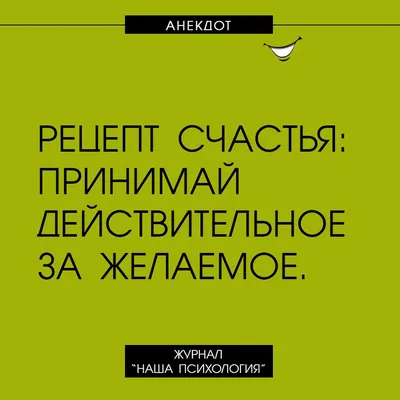 Психологи шутят»: подборка приколов на тему психологии (и не только),  которая поднимет настроение | Хватит это терпеть | Дзен картинки