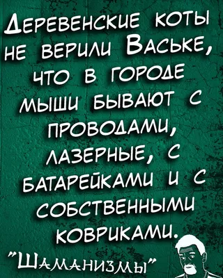 Наша Психология - #анекдот #брак #замужество #юмор #шутки... | Facebook картинки