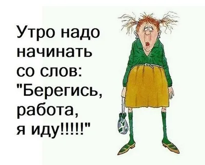 10+ шуток и приколов о работе, которые повеселят людей, изнывающих от жары  в офисе картинки