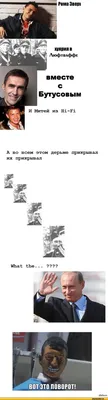 Шапка 3D Рома огонь мужик купить в интернет магазине | Цена 1025 руб |  Прикольные надписи картинки