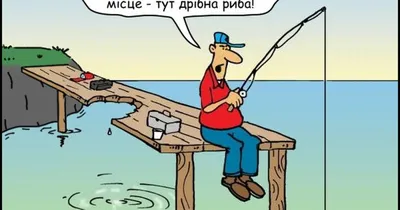 Анекдоты про рыбалку и рыбаков: более 50 свежих и смешных шуток картинки