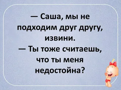 ТОП - 5 \"ржачных\" мемов про Саню из 2019 года😂 | Типичный Саня | Дзен картинки