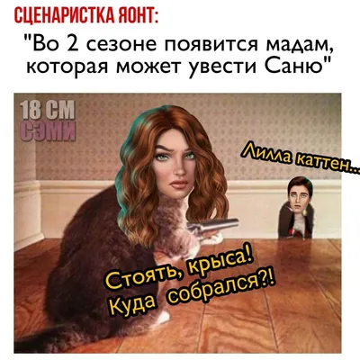 У каждого есть друг Саня. #саня #прикол #отправьдругу | TikTok картинки