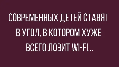 Анекдоты и шутки про семью и отношения | Mixnews картинки