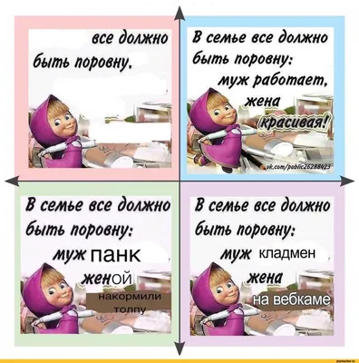 День семьи, любви и верности. Ненужное зачеркнуть. | Пикабу картинки