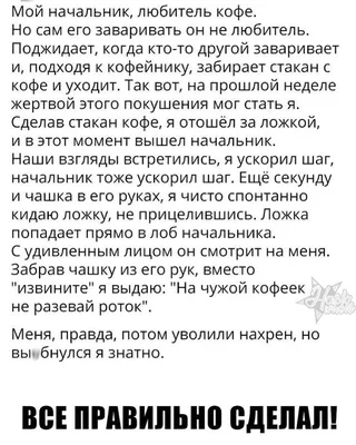 Подборка смешных картинок «Приколы про начальника» | Екабу.ру -  развлекательный портал картинки