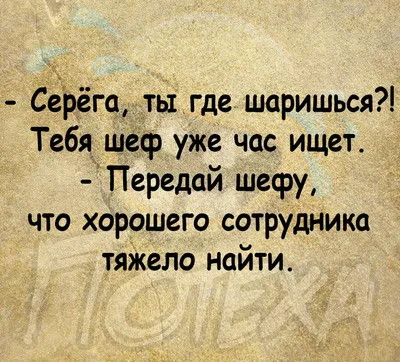 Прикольные картинки про начальника (46 лучших фото) картинки