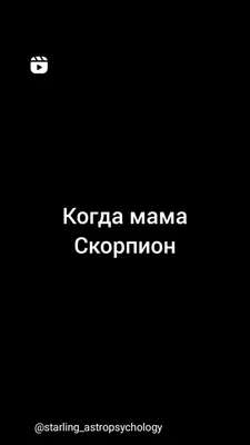 Самые смешные шутки про знаки Зодиака | Happy Astrology | Дзен картинки