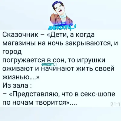 Наша Психология - #анекдот #сон #отдых #юмор #шутки... | Facebook картинки