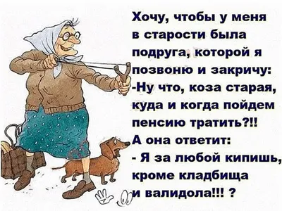 Идеи на тему «Старость не радость» (22) | старость, старые пары, старички картинки