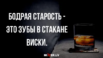 Старость не радость... » Развлекательный портал Sivator приколы, юмор, шутки,  комиксы и т.д. картинки