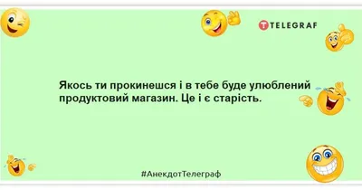 Еврейские анекдоты | Смешные открытки, Веселые высказывания, Юмористические  цитаты картинки