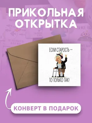 Сколько-то там лет назад родилась я. Спасибо, что читаете, значит, родилась  не напрасно😉 P.S. иногда я люблю шутки про старость в… | Instagram картинки