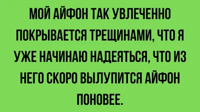 Анекдоты и смешные шутки в субботу | Mixnews картинки