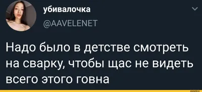 Беерут сварщик / смешные картинки и другие приколы: комиксы, гиф анимация,  видео, лучший интеллектуальный юмор. картинки