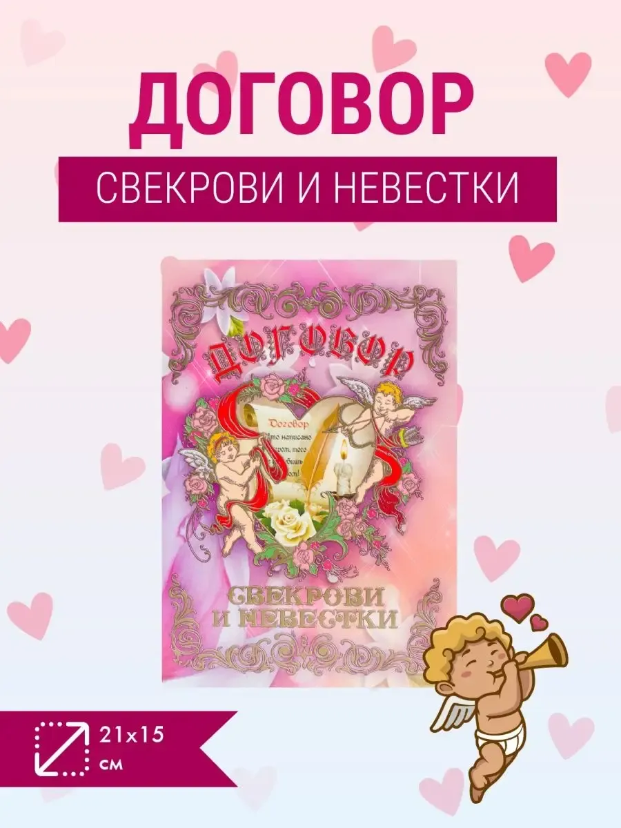Картинки про свекровь