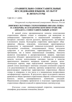 Шуточное удостоверение Любимой свекрови - Магазин приколов №1 картинки