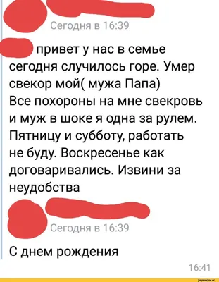 Лингвокультурные стереотипные образы «Теща» и «Свекровь» в семантическом  пространстве анекдота: сопоставительный аспект – тема научной статьи по  языкознанию и литературоведению читайте бесплатно текст  научно-исследовательской работы в электронной ... картинки