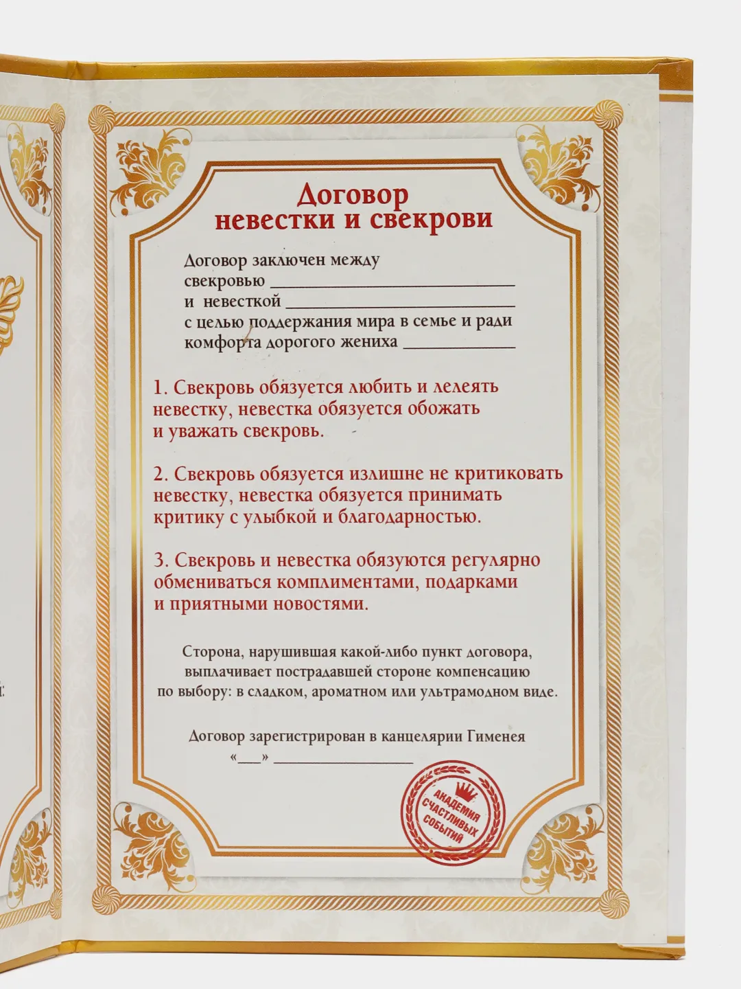 Картинки про свекровь