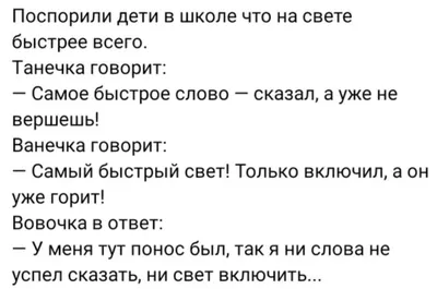 Анекдот каждый день: Юмор, анекдоты, приколы | Анекдот каждый день |  ВКонтакте картинки