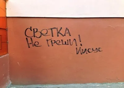 про светлану / смешные картинки и другие приколы: комиксы, гиф анимация,  видео, лучший интеллектуальный юмор. картинки