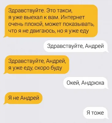 Приколы с таксистами😏👇🏻 @smeshnoy_kokos @smeshnoy_kokos @smeshnoy_kokos  👆🏻Подписывайся и ори угарных TAXIстов! | Instagram картинки