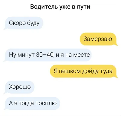 Я: *НЕ ХОЧУ ОСТАВЛЯТЬ ЧАЕВЫЕ ТАКСИСТУ ТАКСИСТ: Од ай 4.86 рейтинг 3 года  стажа 316 поездок / Приколы для даунов :: таксист :: разное / картинки,  гифки, прикольные комиксы, интересные статьи по теме. картинки