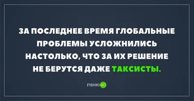 Убойные приколы, которые могли произойти только с таксистами картинки