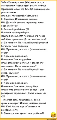 😃 #татары #татарлар #юмор #прикол #уровень #заинтересованность #приколы  #позитив #когдаждешь #когданеждешь #татар #татарка #татарин… | Instagram картинки