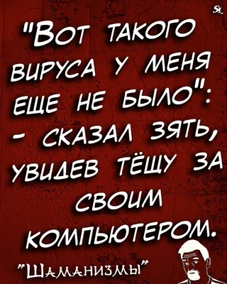 Анекдоты про тещу: более 50 смешных шуток картинки