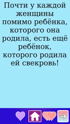 Анекдоты про тёщу и свекровь — Яндекс Игры картинки