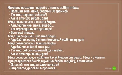 25 анекдотов про тещу от Михаил за 14 июля 2015 на Fishki.net картинки