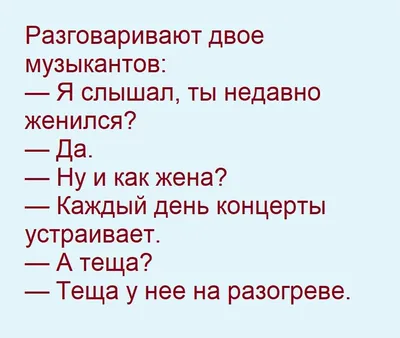 Юморные анекдоты про Тещу. 7 смешных анекдотов про людей с половником. |  Через тернии к юмору | Дзен картинки