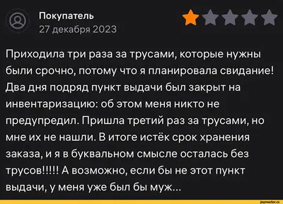 Купить прикольные трусы в подарок недорого в интернет магазине оптом и в  розницу картинки