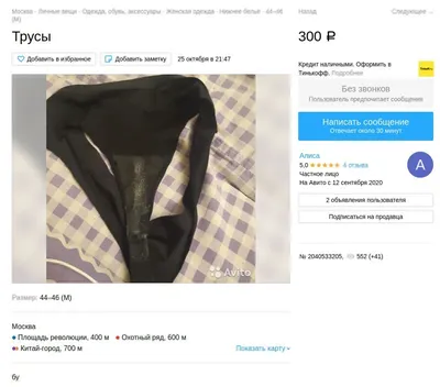 Трусы мужские, боксеры, прикольные: 70 грн. - Трусы Киев на Olx картинки