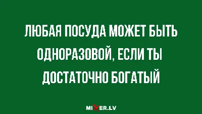 Анекдоты на вечер субботы и кому пришло в голову есть летучую мышь? |  Mixnews картинки