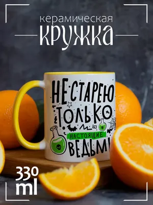 Как ведьмы стали женщинами – Weekend картинки