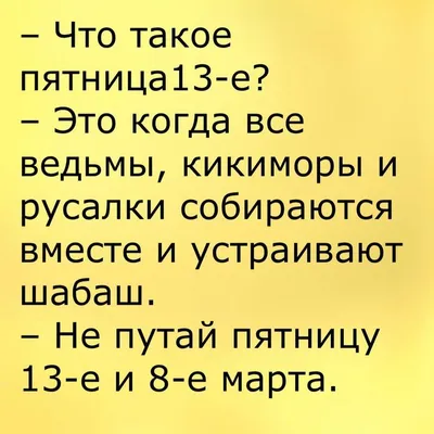 Подушка белая CoolPodarok Прикол. Не стареют только ведьмы 40x40 - купить  по низкой цене в интернет-магазине OZON (273268949) картинки