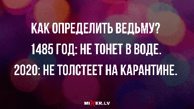 ведьма / смешные картинки и другие приколы: комиксы, гиф анимация, видео,  лучший интеллектуальный юмор. картинки