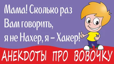 Ох уж этот Вова... | Пикабу картинки