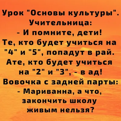 Отзывы о книге «Анекдоты про Вовочку и детей. Новые анекдоты про детей,  смешные до слёз», рецензии на книгу Юрия Лаврова, рейтинг в библиотеке  Литрес картинки