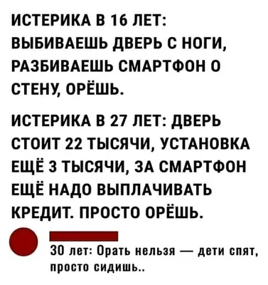 Истерика и возраст » Развлекательный портал Sivator приколы, юмор, шутки,  комиксы и т.д. картинки