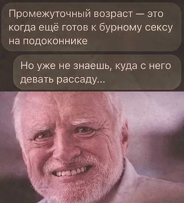 Лучшие шутки о повышении пенсионного возраста в России — Юмор Почитайте —  1001.ru картинки