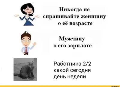 Чего? 14? У нас возраст согласия с 13 лет - 'А Как это возможно, что у вас  возраст / Приколы для даунов :: разное / картинки, гифки, прикольные  комиксы, интересные статьи по теме. картинки