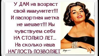 Никогда не спрашивайте женщину о её возрасте Мужчину о его зарплате  Работника 2/2 какой сегодня / Приколы для даунов :: разное / картинки,  гифки, прикольные комиксы, интересные статьи по теме. картинки