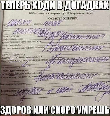 Анекдоты про врачей: 50+ шуток на медицинскую тематику картинки