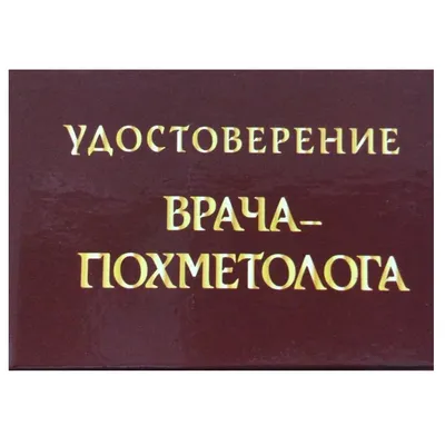 Анекдоты про врачей и пациентов картинки