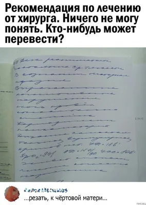 Прикольные картинки про врачей (43 лучших фото) картинки