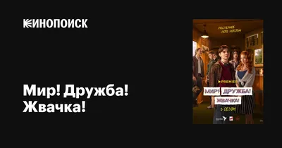 Камеди Клаб «Инфоцыгане» Женя Синяков @ComedyClubRussia - YouTube картинки