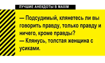 Анекдоты про женщин и девушек: 50+ смешных свежих шуток картинки